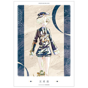 特典付き 五虎退 「刀剣乱舞-ONLINE-」 1/8 刀剣乱舞-ONLINE- 五虎退 1/8 完成品フィギュア[オランジュ