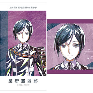 アニメ『刀剣乱舞 廻 -虚伝 燃ゆる本能寺-』 Ani-Art 第2弾 イラストカード2枚セット 薬研藤四郎