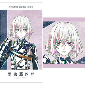 アニメ『刀剣乱舞 廻 -虚伝 燃ゆる本能寺-』 Ani-Art 第2弾 イラストカード2枚セット 骨喰藤四郎