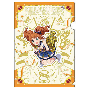 【限定販売】アイドルマスター ミリオンライブ！ クリアファイル 高槻やよい クリエイト∞フェスティバル ver.