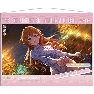 【限定販売】アイドルマスター ミリオンライブ！ 広告風B2タペストリー 馬場このみ プライベートドレス ver.