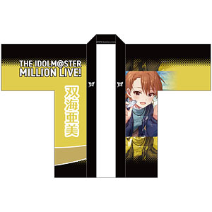 萩原雪歩 法被 新品未開封 アイドルマスター ミリオンライブ！ 法被 萩原雪歩 プライベート