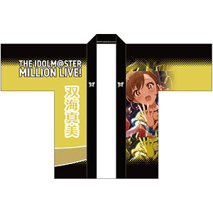 限定販売】アイドルマスター ミリオンライブ！ 法被 天海春香