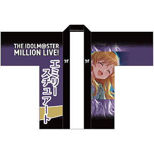 【限定販売】アイドルマスター ミリオンライブ！ 法被 エミリースチュアート プライベートドレス ver.