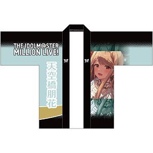 限定販売】アイドルマスター ミリオンライブ！ 法被 高坂海美