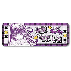 【コンビニ受取対応商品】 しゅごキャラ！』レザーバッジ(ロング) SC (藤咲なでしこ キーホルダー・アクリルキーホルダー