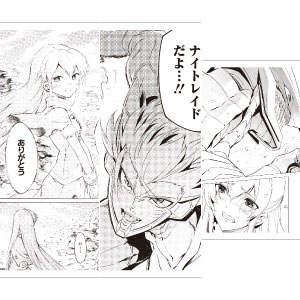 REPLICA GENGA 3枚セット「アカメが斬る！」01[A3]《在庫切れ》