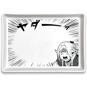 ダンジョン飯 マルシル「ヤダーッ」 コミック皿