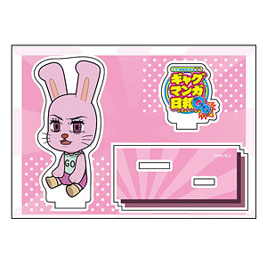 ギャグマンガ日和GO ぺたん娘アクリルフィギュア クマ吉くん