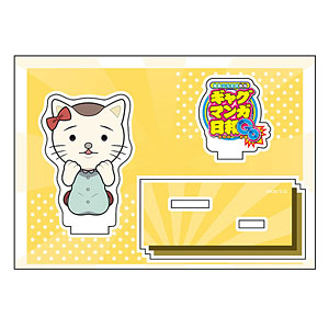 ギャグマンガ日和GO ぺたん娘アクリルフィギュア ニャン美ちゃん