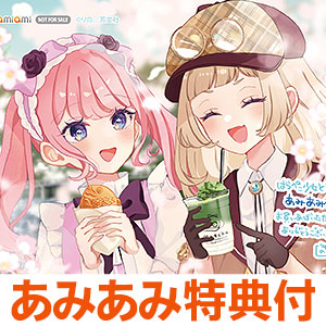 【あみあみ限定特典】はらぺこ少女と探偵と (2) (書籍)