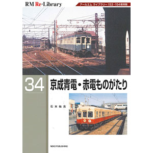 鉄道　本 Amazon.co.jp: 20世紀なつかしの国鉄客車列車 (ヤマケイレイル