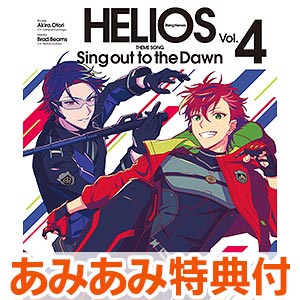 【あみあみ限定特典】CD 『HELIOS Rising Heroes』主題歌 Vol.4 「Sing out to the Dawn」 通常盤