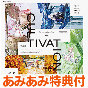 フリージング ヴァイブレーション サテライザー=エル=ブリジット Y