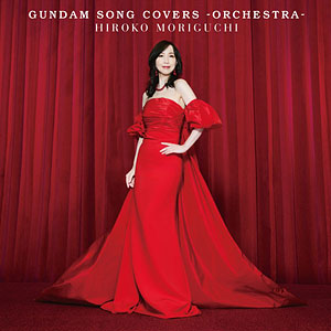 CD 森口博子 / GUNDAM SONG COVERS  ORCHESTRA- 通常盤