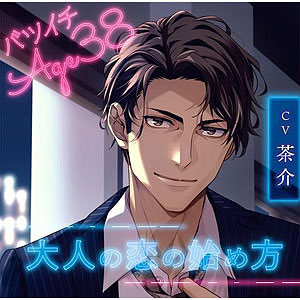 CD 深夜残業II ～省エネ同期・椎木遼生のプロポーズ～ (初回生産