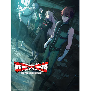 BD 戦隊大失格 第5巻(数量限定生産) (Blu-ray Disc)