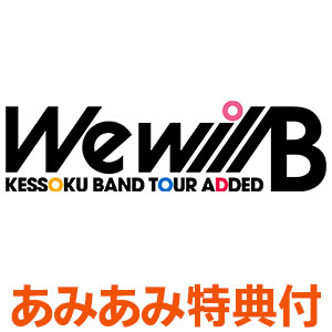 【あみあみ限定特典】BD 結束バンド TOUR “We will B” 完全生産限定版 (Blu-ray Disc)