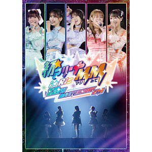 BD i☆Ris 12th Anniversary Live ‐初☆アリーナMM(マジみて)‐ 初回 