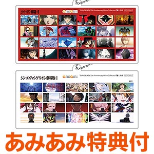 【あみあみ限定特典】UHD BD 『ヱヴァンゲリヲン新劇場版』+『シン・エヴァンゲリオン劇場版』 Complete Blu-ray BOX
