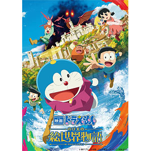 【特典】DVD 映画ドラえもん のび太の絵世界物語 DVD版