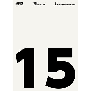 【特典】BD 阿部真央らいぶ 2025 -15th Anniversary- ＠東京ガーデンシアター (Blu-ray Disc)