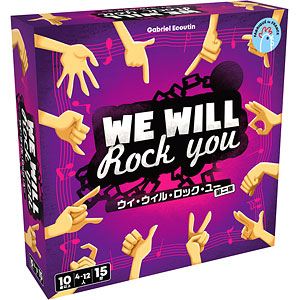 カードゲーム ウィ・ウィル・ロック・ユー 第二版 日本語版