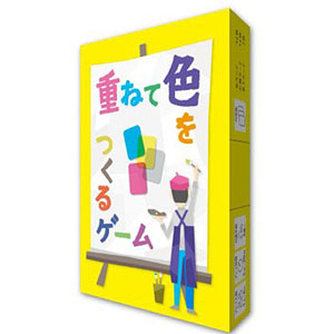 ボードゲーム