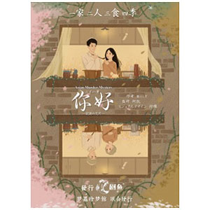 ボードゲーム ニイハオ―記憶の欠片―