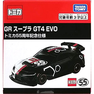 GR スープラ GT4 EVO トミカ55周年記念仕様