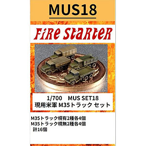 1/700 現用米軍 M35トラック セット レジンキット[ファイヤー
