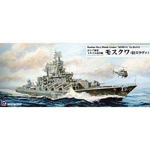 1/700 スカイウェーブシリーズ ロシア海軍 ミサイル巡洋艦