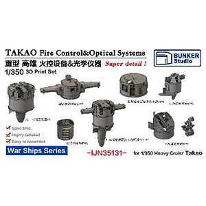 1/350 日本海軍 高雄 火器管制装置 ＆ 光学機器セット