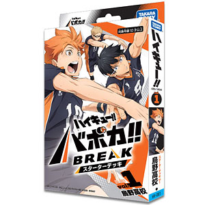 HV-D01 ハイキュー！！ バボカ！！ BREAK スターターデッキ 烏野高校 パック (仮称)