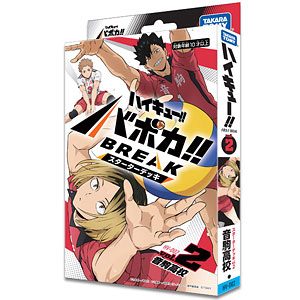 HV-D02 ハイキュー！！ バボカ！！ BREAK スターターデッキ 音駒高校 パック (仮称)