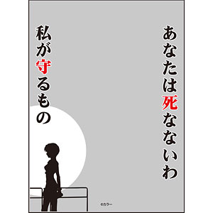 ブロッコリースリーブプロテクター[世界の名言]ヱヴァンゲリヲン新劇場版 あなたは死なないわ 私が守るもの リバイバル