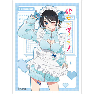 彼女、お借りします]スリーブ(八重森みに/ジャージメイド
