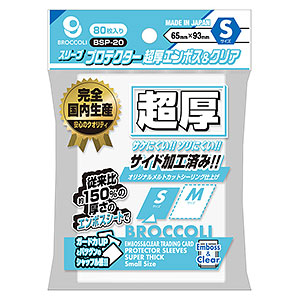 解決忘れ注意 スリーブ ブロッコリー 新品未開封 未開封 キャラクタースリーブ 事故注意 ブロッコリー - メルカリ