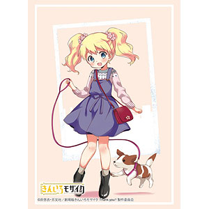 ブシロード スリーブコレクション ハイグレード Vol.4939 きんいろモザイク『アリス・カータレット』 パック