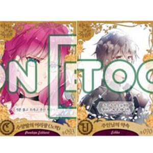 悪役のエンディングは死のみ トレーディングカード vol.1 (単品)[D＆C