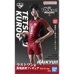 一番くじ 劇場版ハイキュー！！ ゴミ捨て場の決戦2 ラストワン賞 黒尾鉄朗フィギュア ラストワンver. (プライズ)