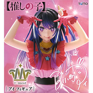 値下げ中‼️推しの子フィギュア❗️8体　まとめ売り タイトー 推しの子 Coreful フィギュア 星野アイ B小町ver