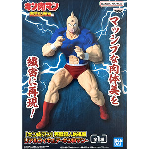 キン肉マン リアルワールドフィギュア8点セット Review] Grandista - Narumi Gen - & Real Figure - Kinnikuman