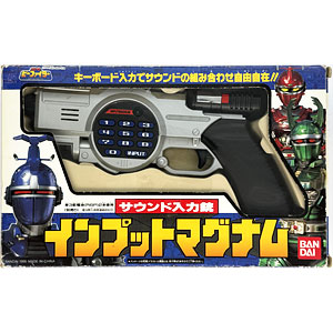 ビーファイター　ピストル 重甲ビーファイター』の武器「インプットマグナム」が 3つのモードを