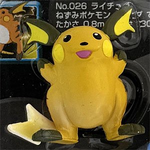ポケットモンスター モンスターコレクション 026 ライチュウ / TOMY ポケットモンスター モンスターコレクション 026 ライチュウ