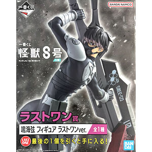 ジャンプラ365 キーホルダー　鳴海弦　3種類セット ジャンプラ365 キーホルダー 鳴海弦 3種類セット 怪獣8号展 鳴海