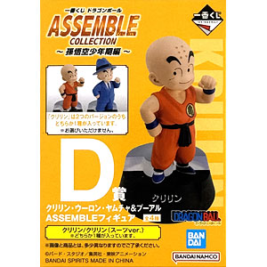 ⭐未使用品⭐ASSEMBLE COLLECTION G賞 カリン 4点 M287 000000006108-01-m.jpg?t=