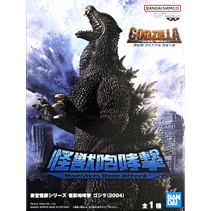 東宝30cmシリーズ GODZILLA 怪獣惑星 ゴジラ・アース 完成品フィギュア