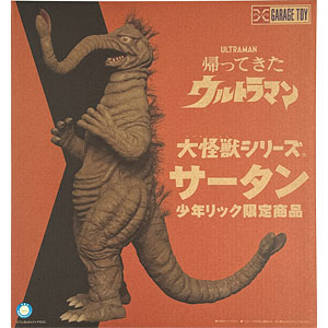 東宝大怪獣シリーズ ガイガン ナイトカラーver.少年リック限定 東宝大