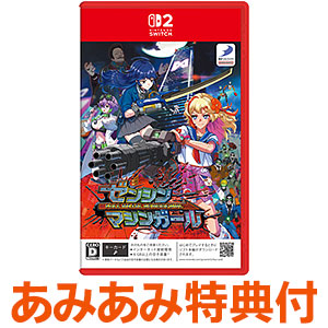 【あみあみ限定特典】【特典】Nintendo Switch 2 ゼンシンマシンガール
